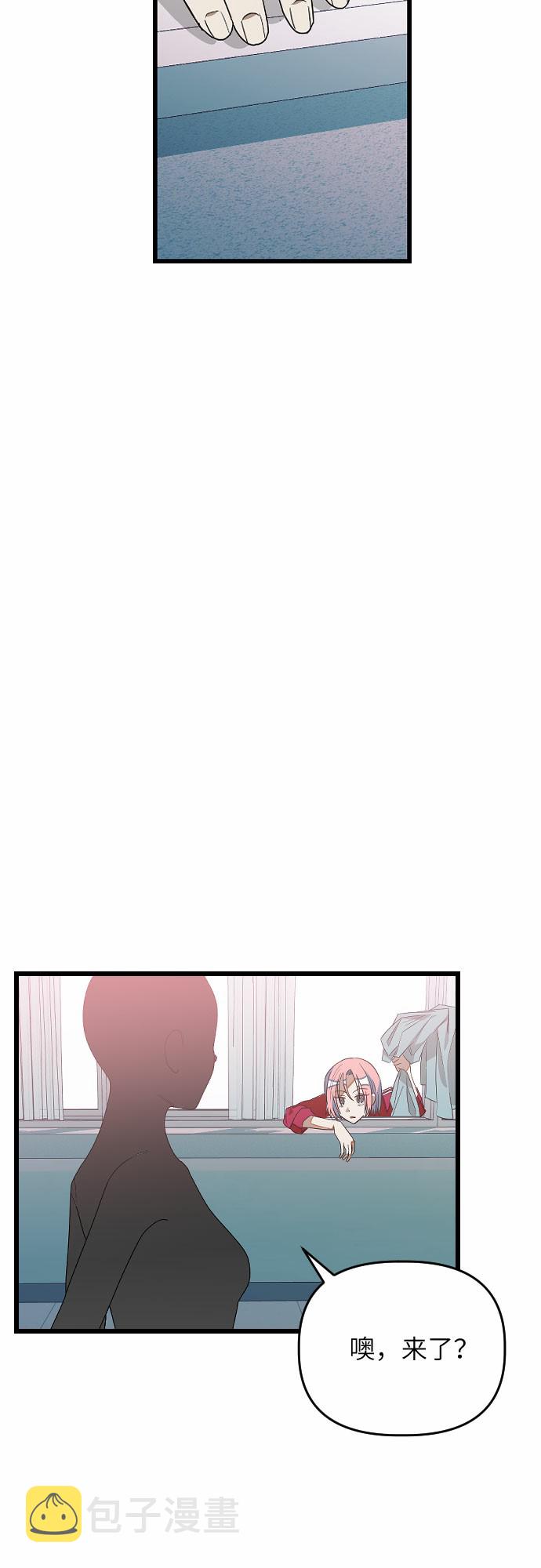 [第13话] 去校长的办公室吧！33