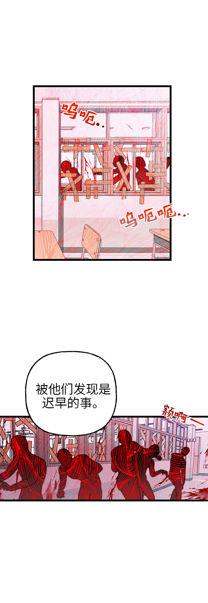 [第10话] 丧屍对抗班!31