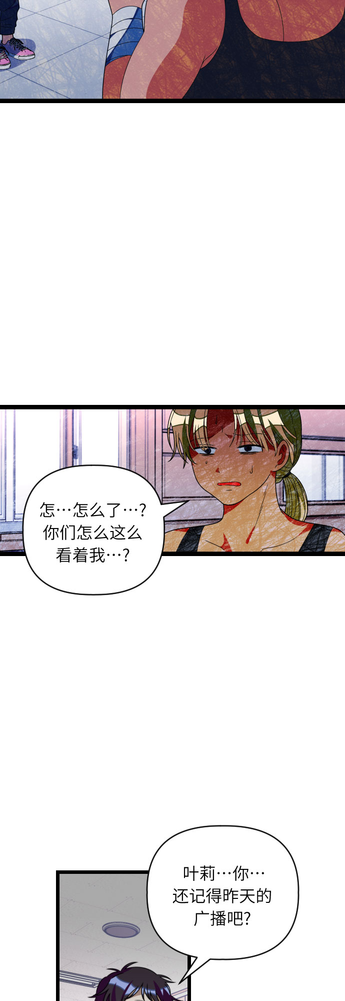 [第40话] 我有话要说8