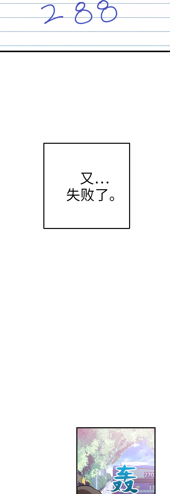[第5话] 配角21