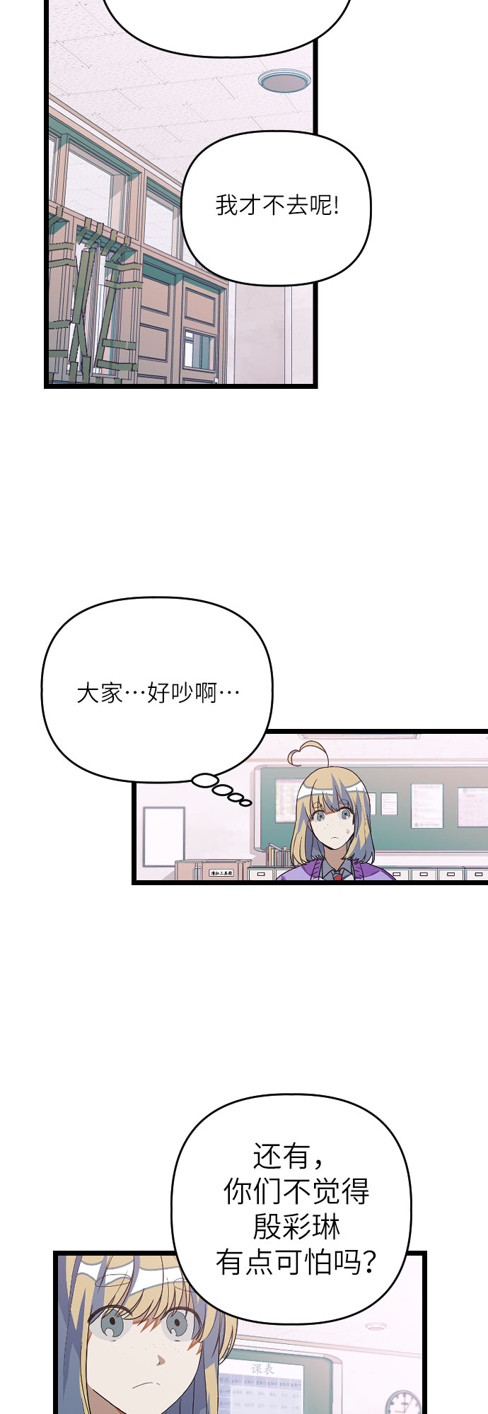 [第14话] 剑圣崔甄汐2