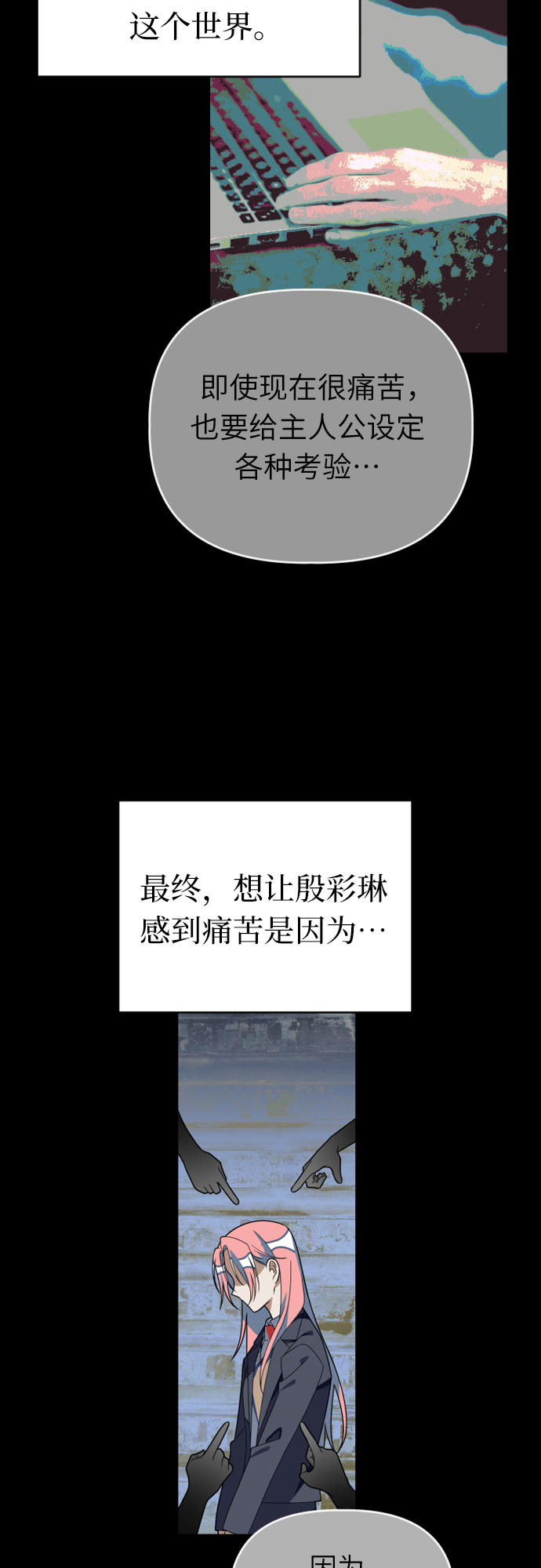[第57话] 荆棘之路4