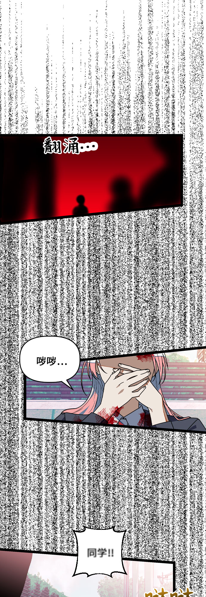 [第2话] 你可是男主啊37