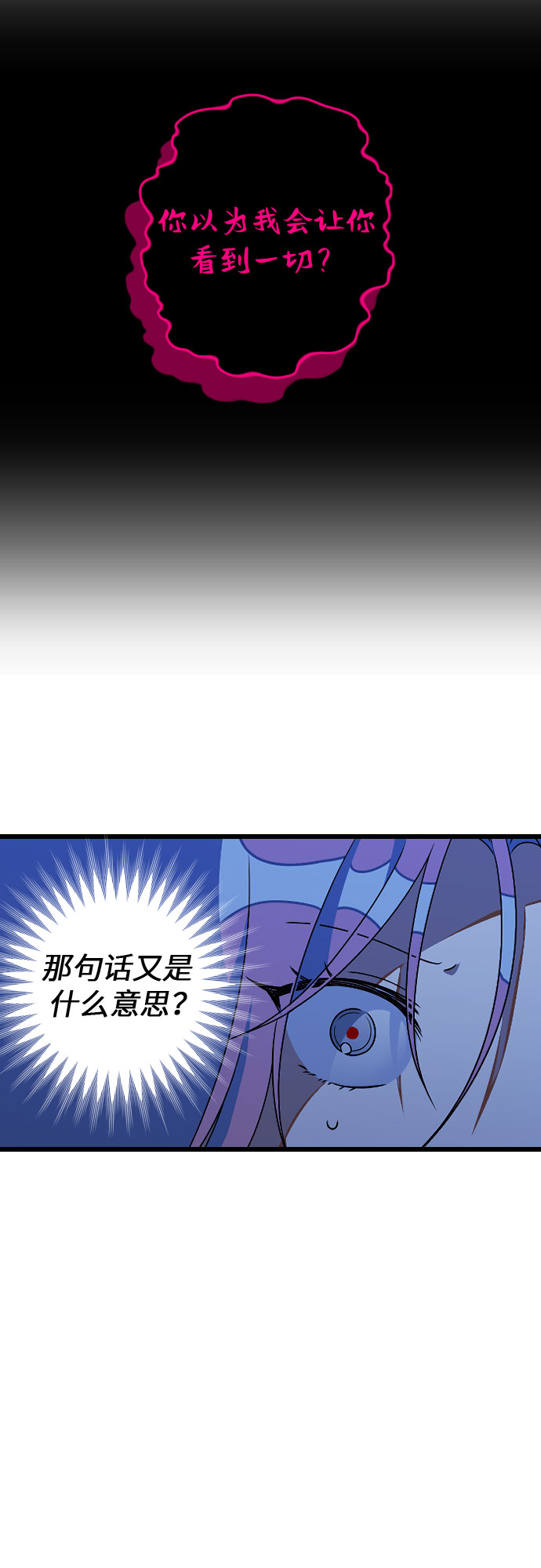 [第23话] 昨天的事2