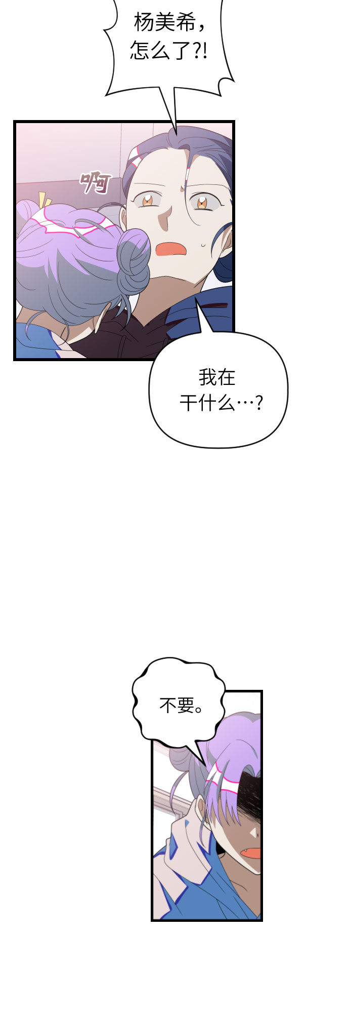 [第49话] 我叫…45