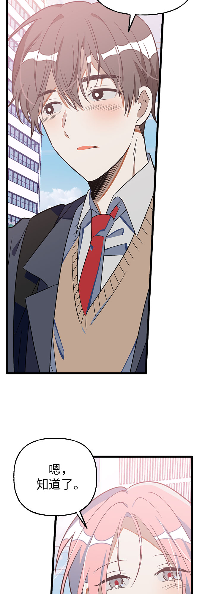 [第4话] 找到原因了!!18