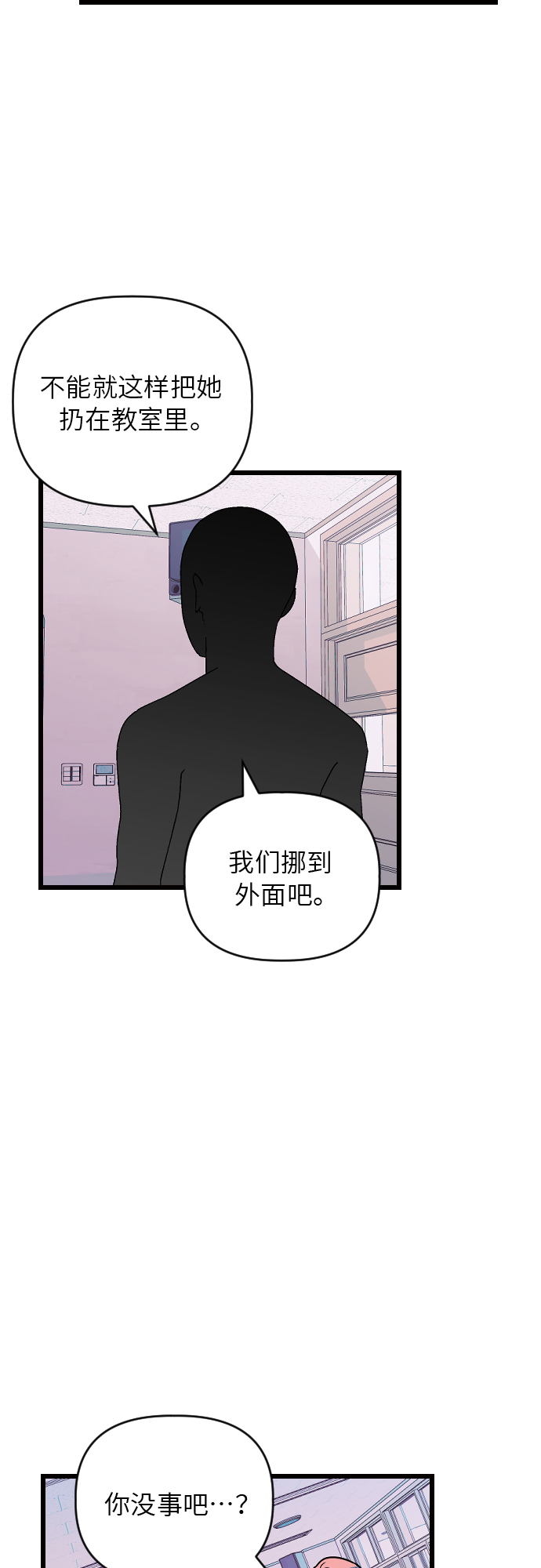 [第19话] 合作59