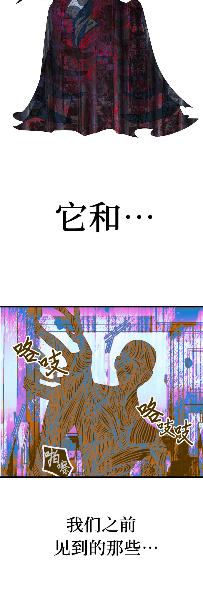 [第48话] 与荷娜再次相遇52
