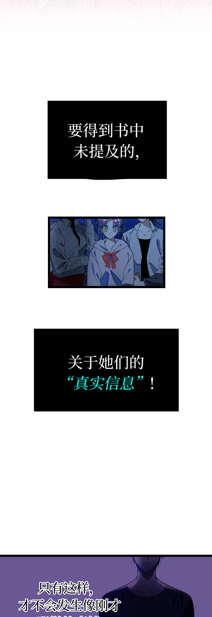 [第42话] 全部都是我8