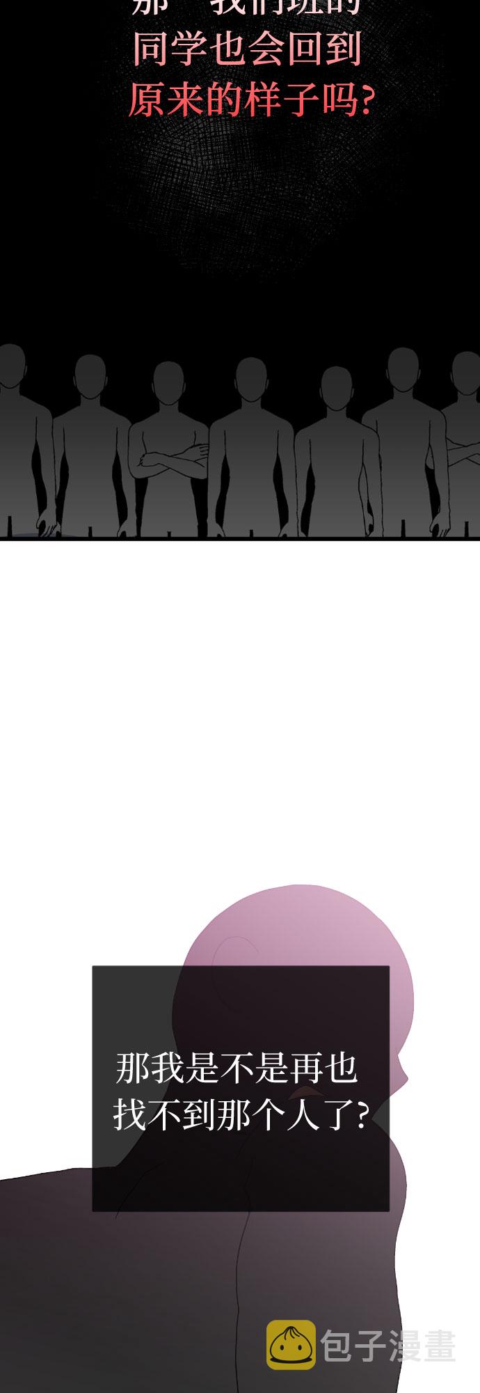 [第47话] 男朋友37