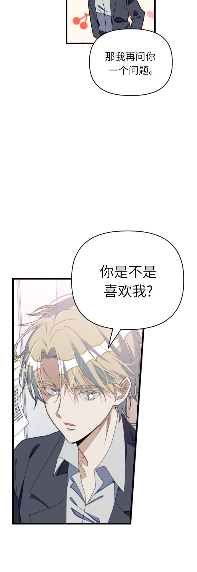 [第51话] 打个赌吧28