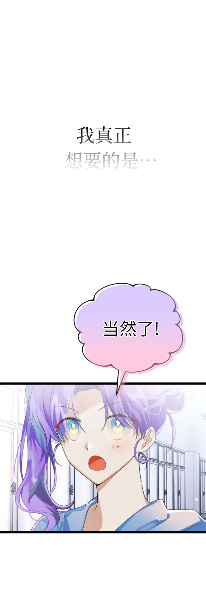 [第54话] 其实，你们是…4