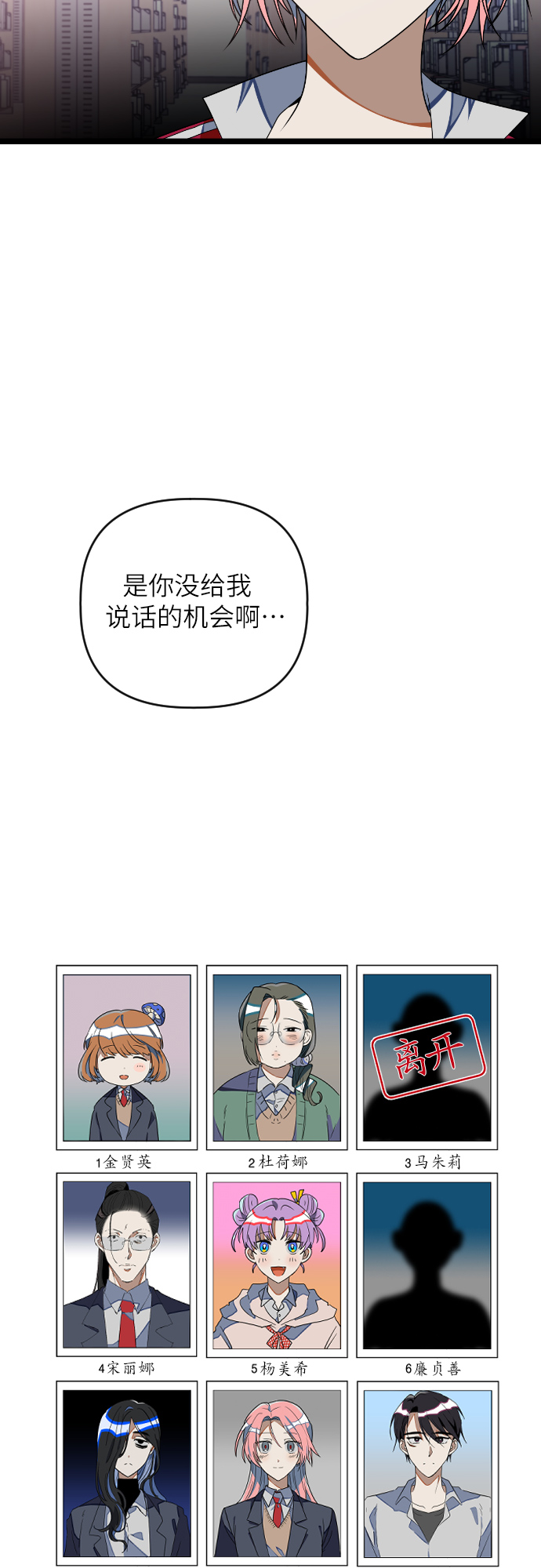 [第29话] 寻找宋丽娜（下）42