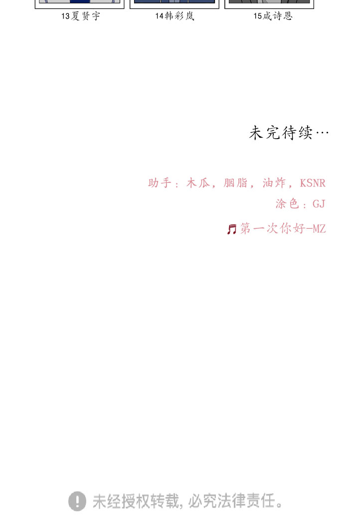 [第41话] 没有死69