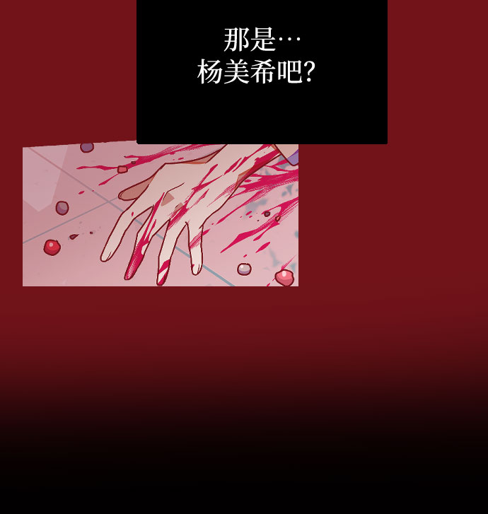 [第22话] 那个人是？21