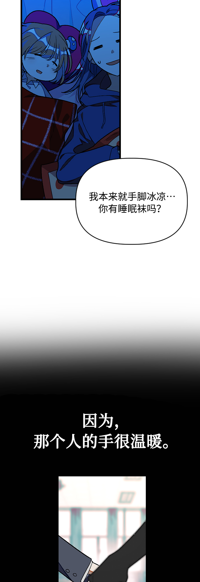 [第21话] 这是那个人的…20