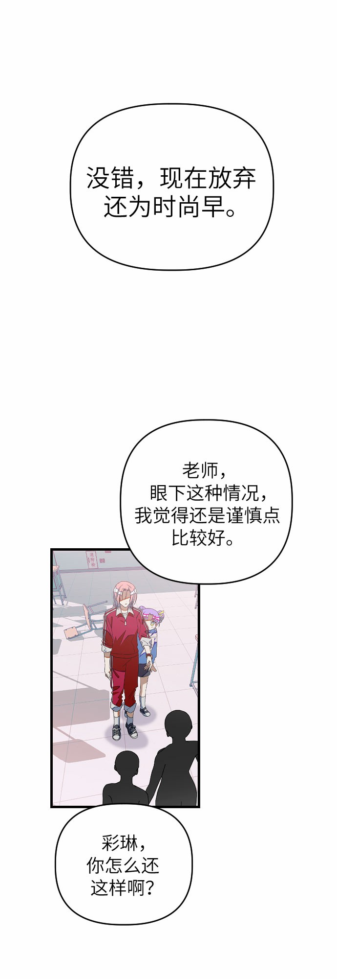 [第16话] 赌博45