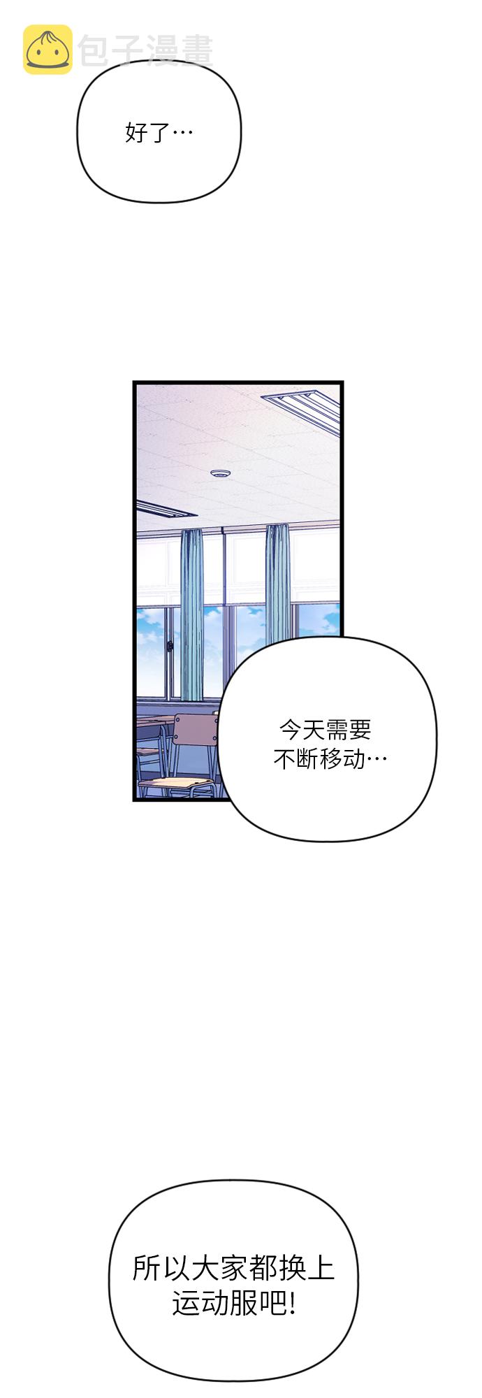 [第23话] 昨天的事53