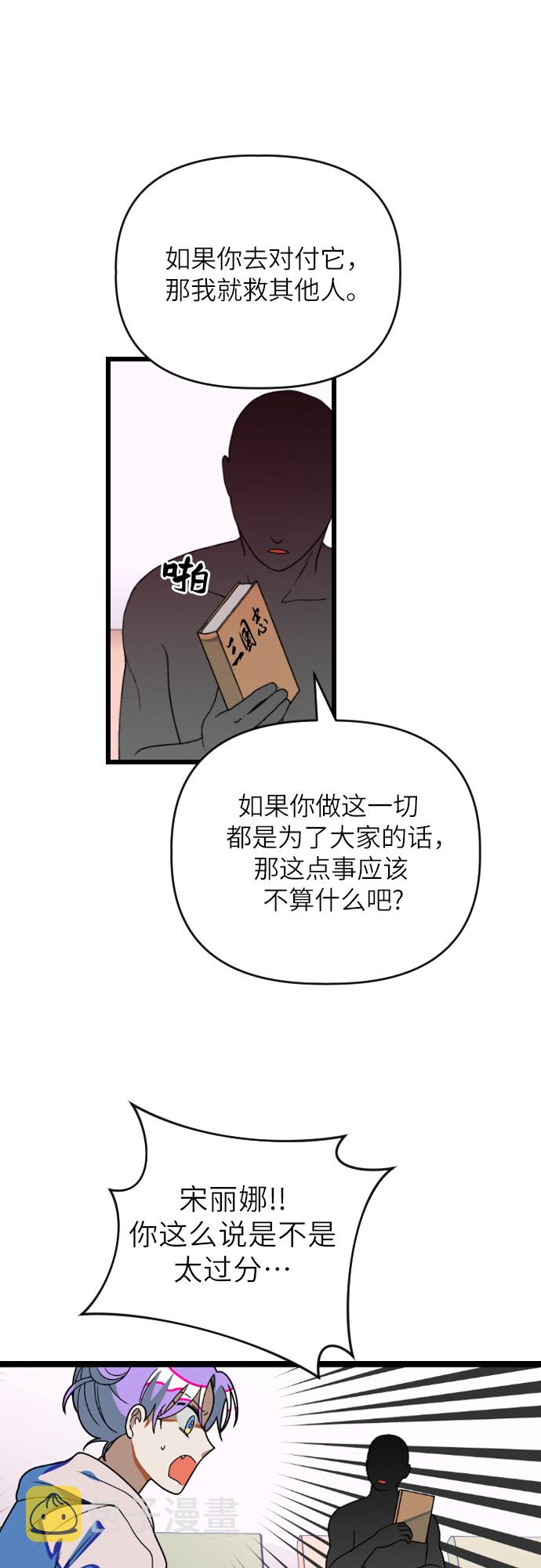 [第29话] 寻找宋丽娜（下）30