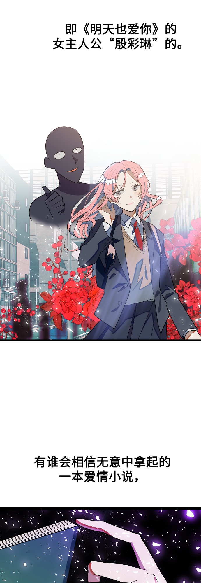 [第1话] 告白日！9