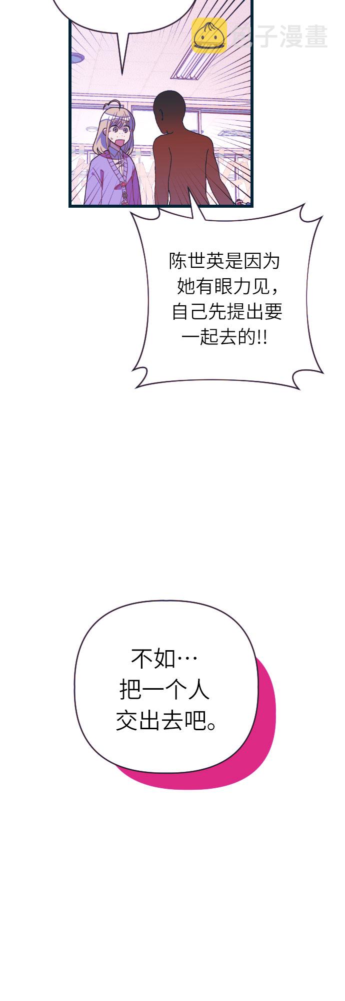 [第35话] 外面的真相3