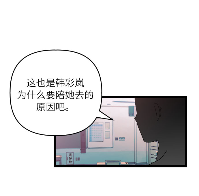 [第14话] 剑圣崔甄汐10