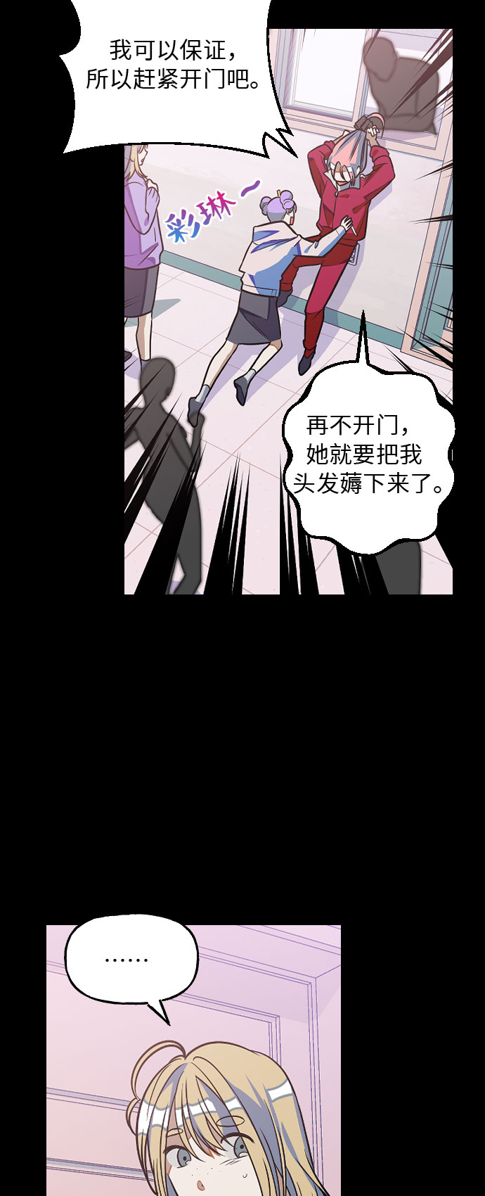 [第10话] 丧屍对抗班!4