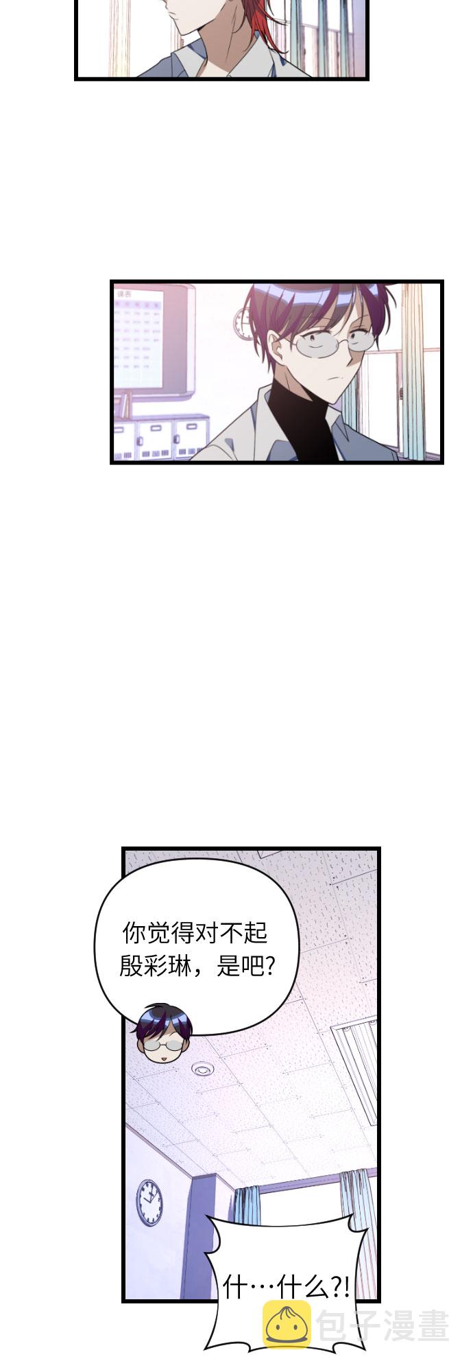 [第47话] 男朋友17