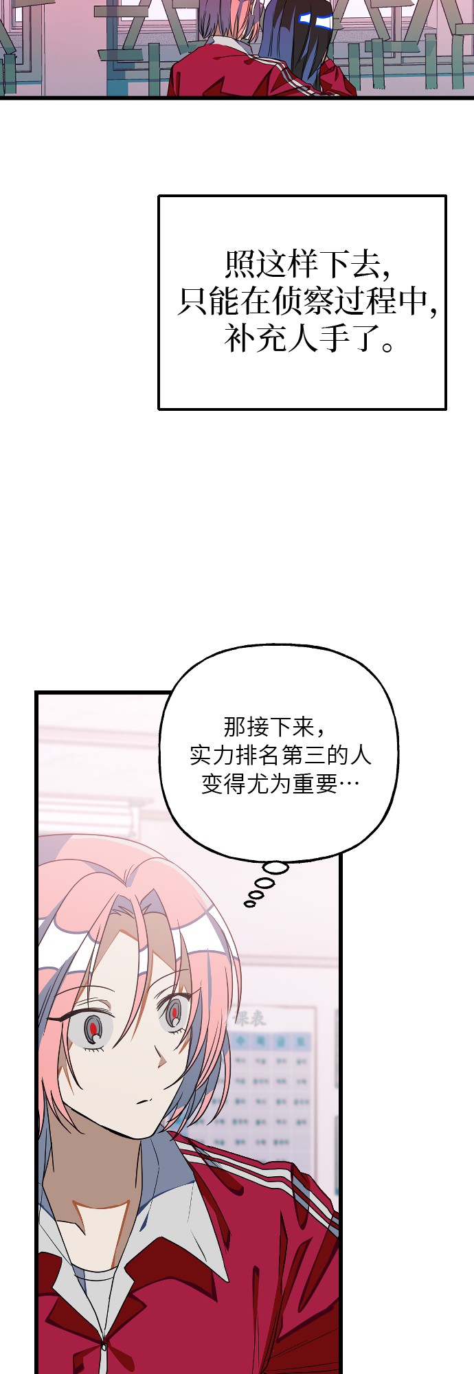 [第12话] 你相信奇蹟吗？34
