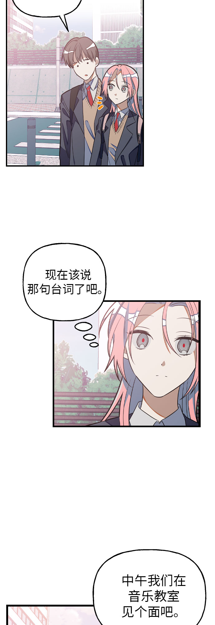 [第4话] 找到原因了!!17