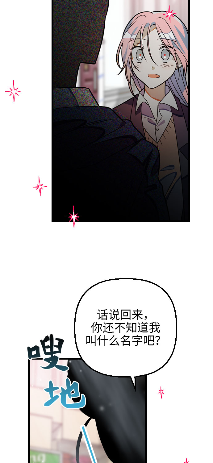 [第6话] 我一定要找到你！68