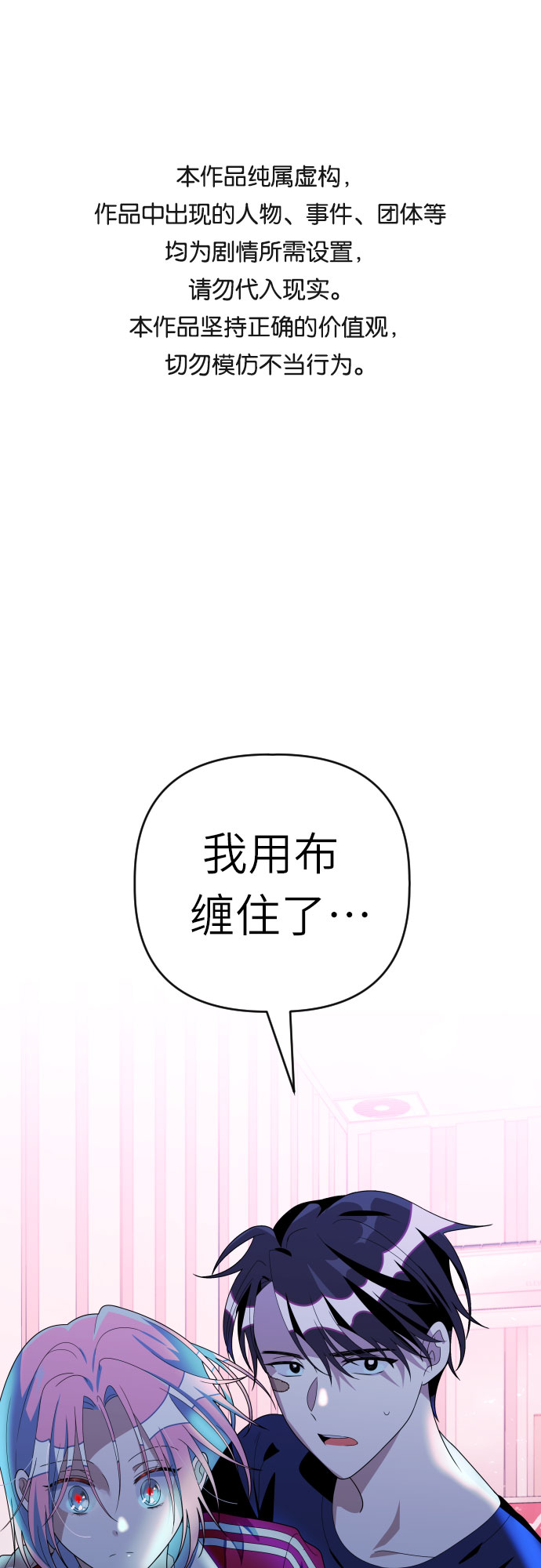 [第40话] 我有话要说0