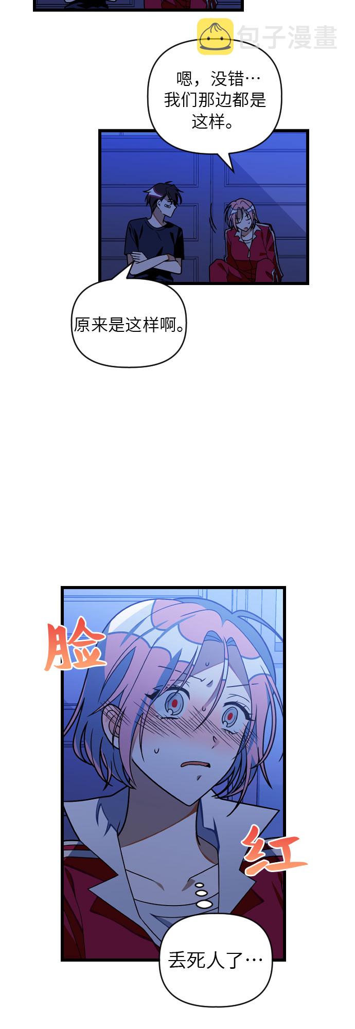 [第23话] 昨天的事29