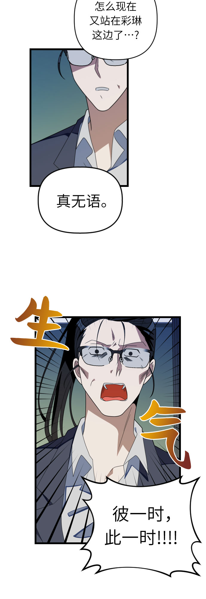 [第50话] 主人公13