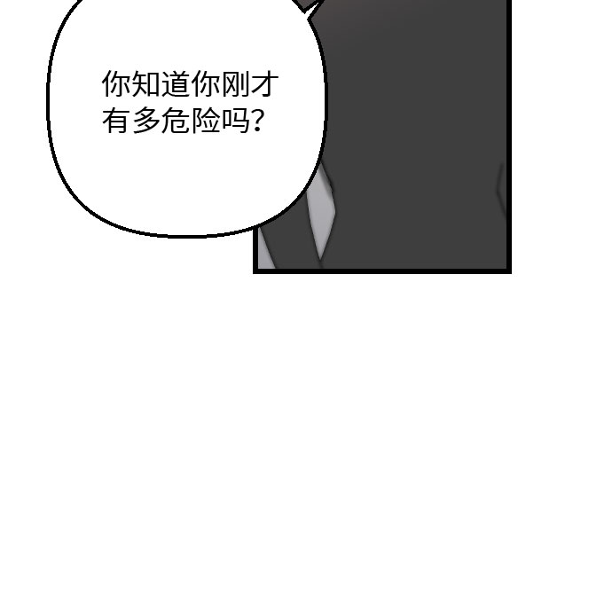 [第6话] 我一定要找到你！11