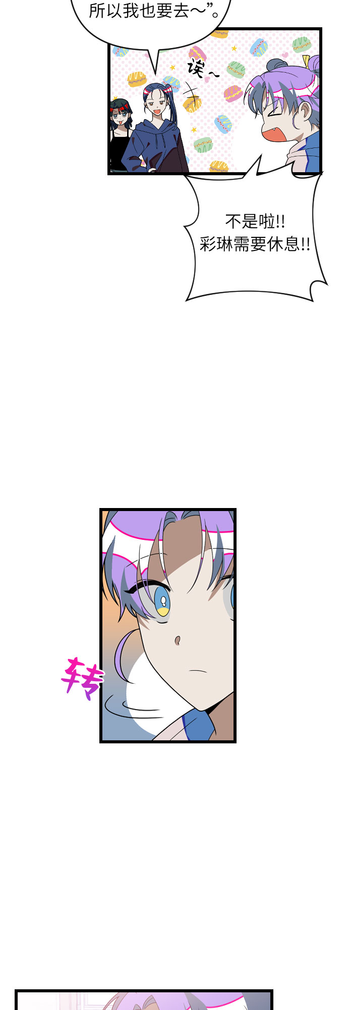 [第46话] 音乐教室里的礼物14