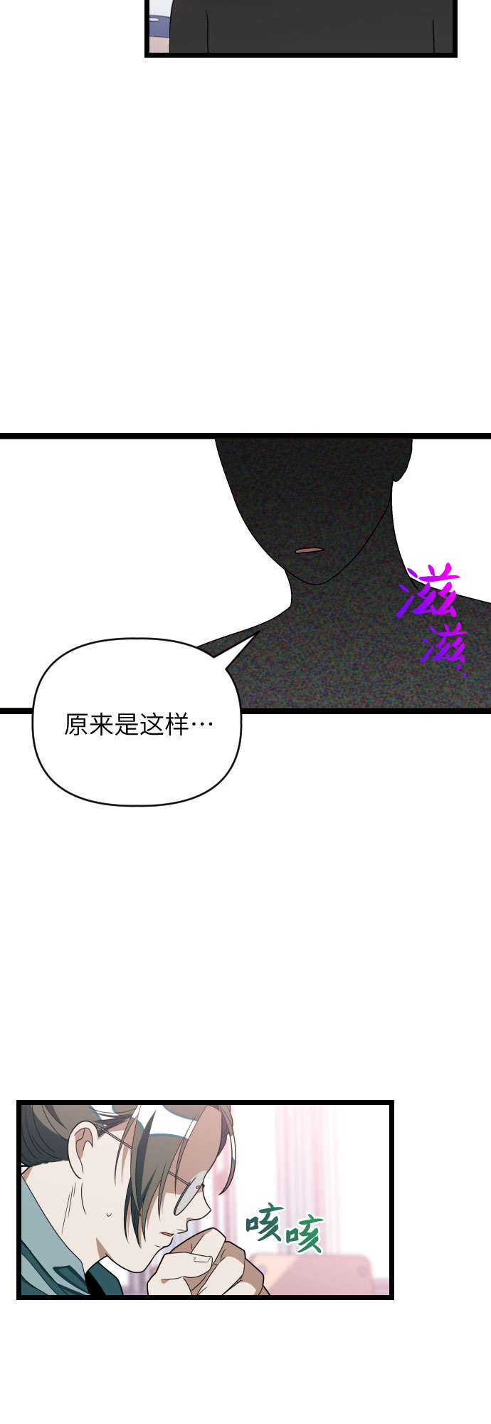 [第37话] 我已经处理掉了！39