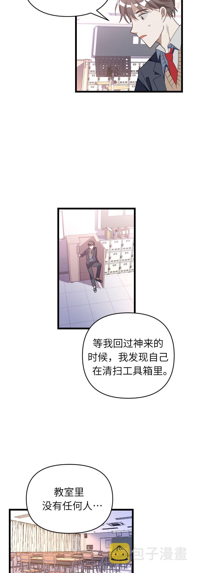 [第47话] 男朋友3