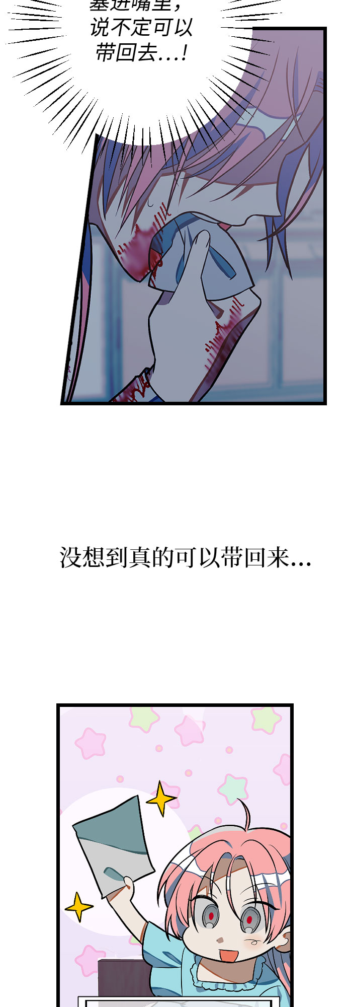 [第4话] 找到原因了!!3