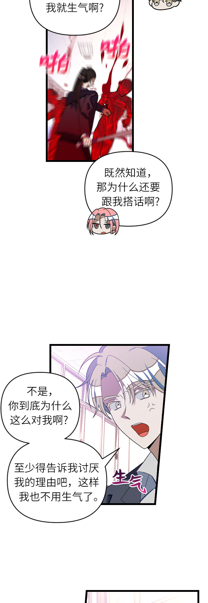 [第46话] 音乐教室里的礼物28