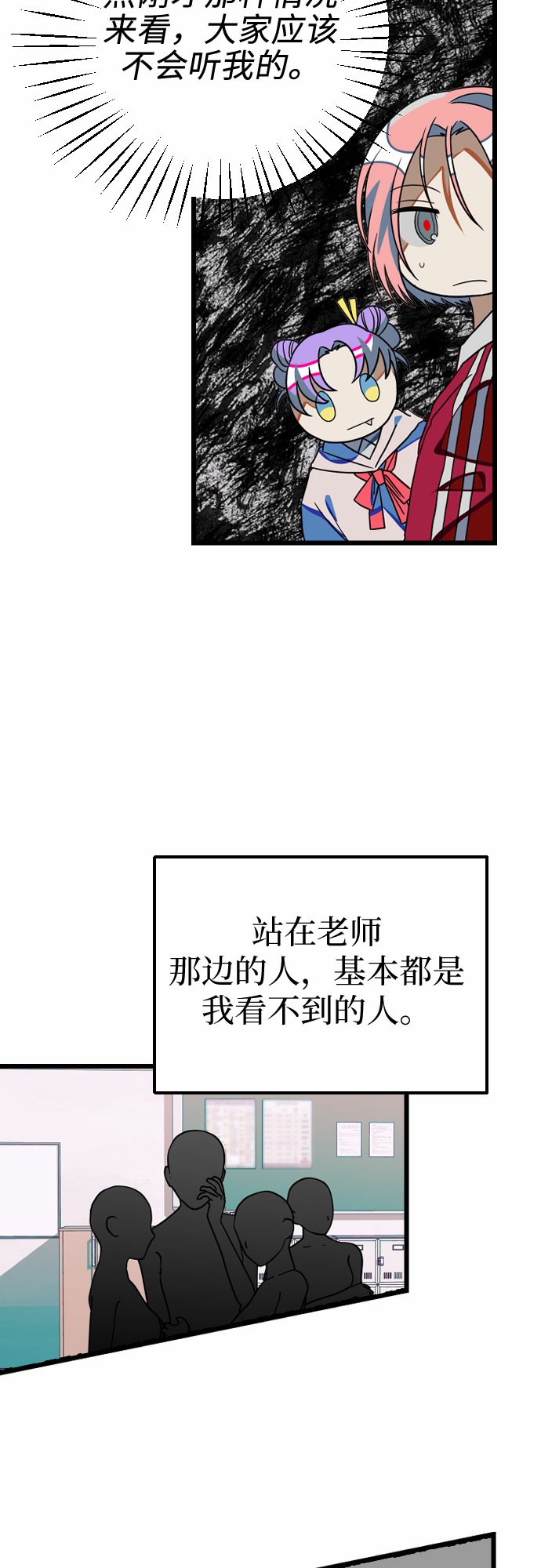 [第16话] 赌博17