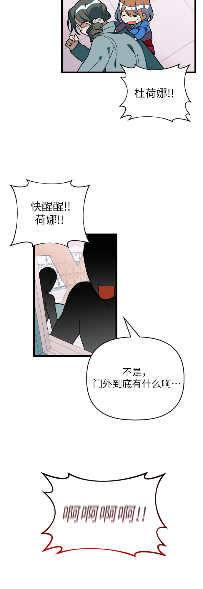 [第30话] 我要保护他8