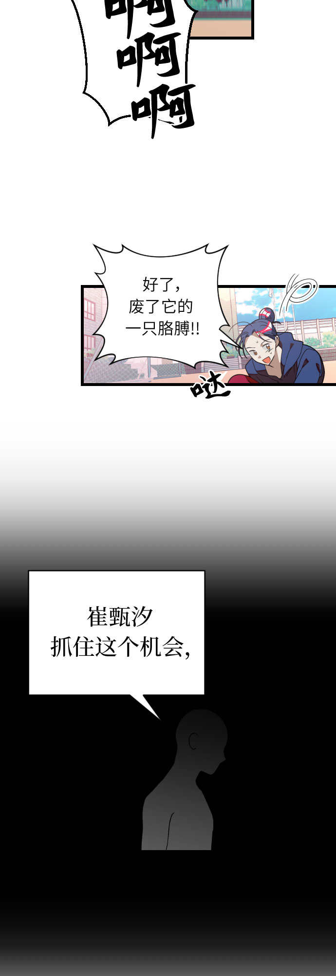 [第34话] 马朱莉回来了26