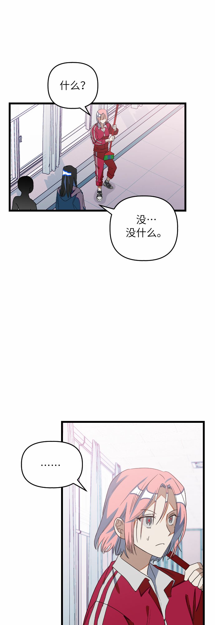 [第13话] 去校长的办公室吧！21