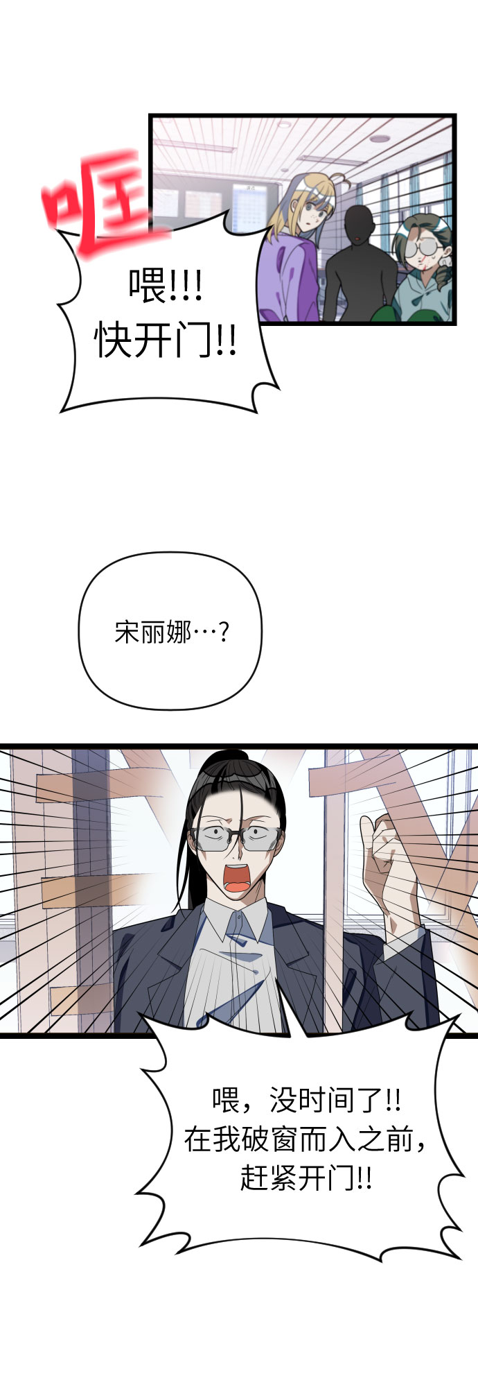 [第37话] 我已经处理掉了！34