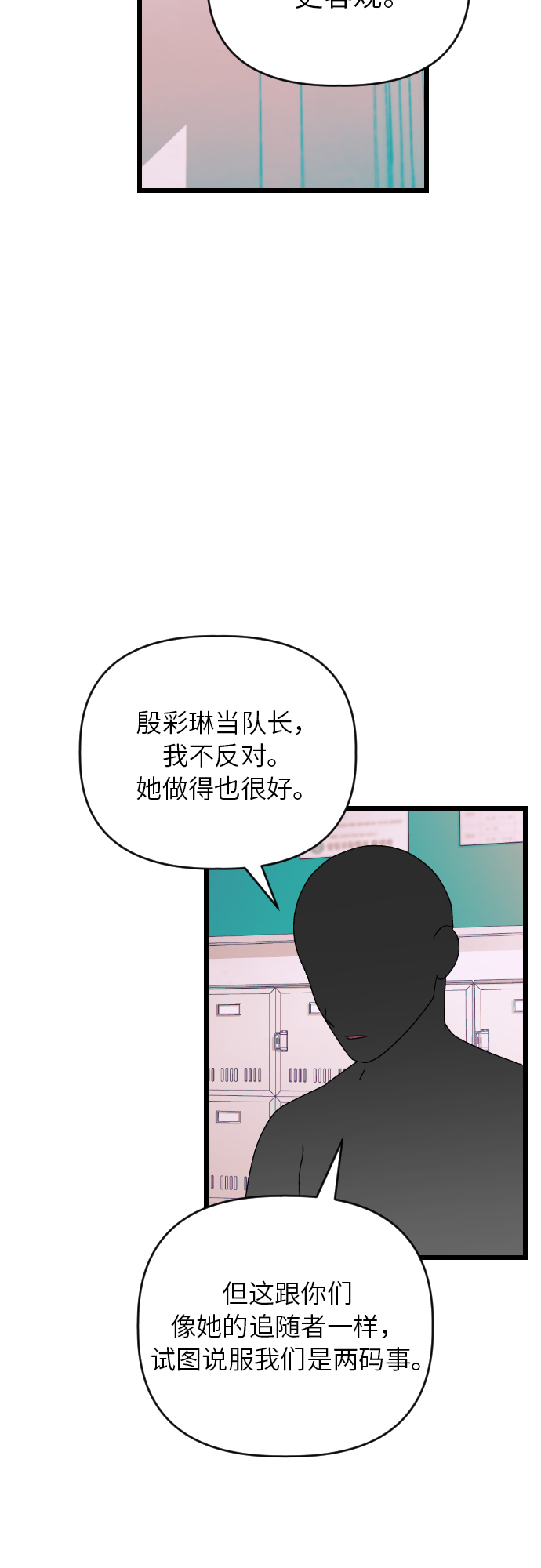 [第26话] 找到宋丽娜了！25