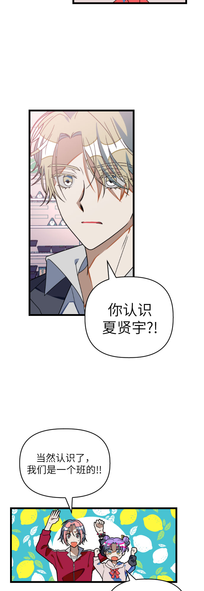 [第32话] 傲娇鬼16