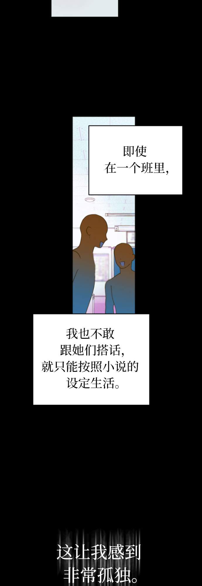 [第55话] 听见声音30