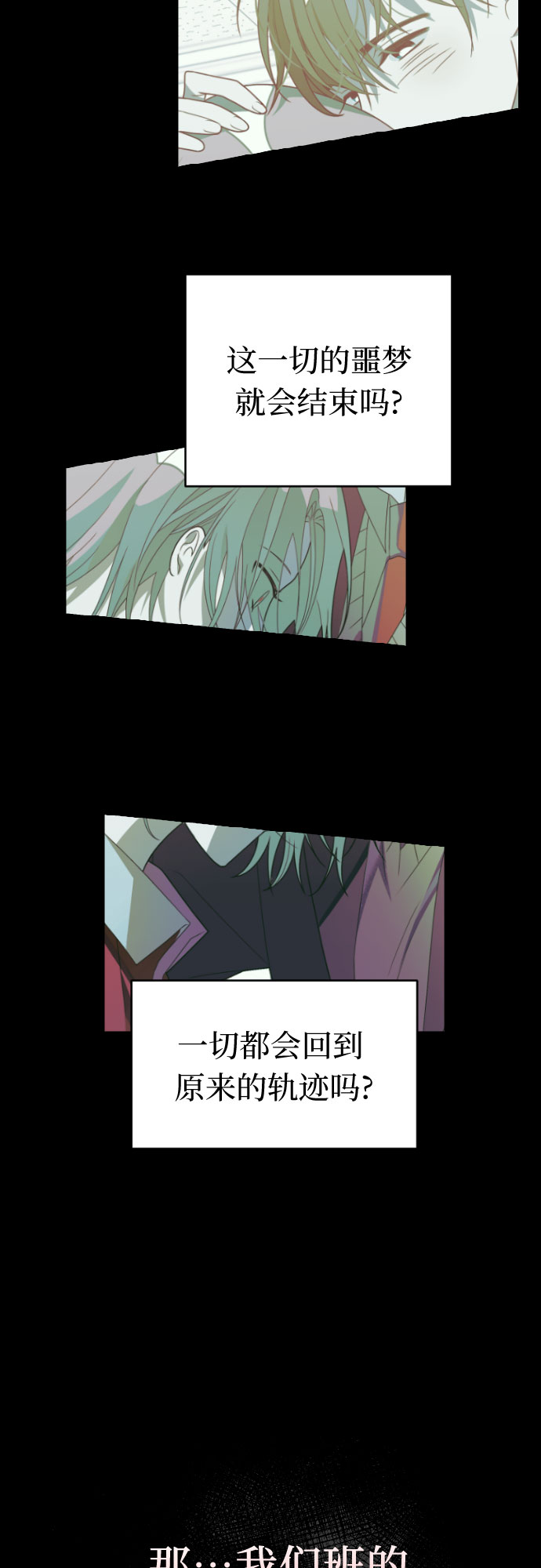 [第47话] 男朋友36