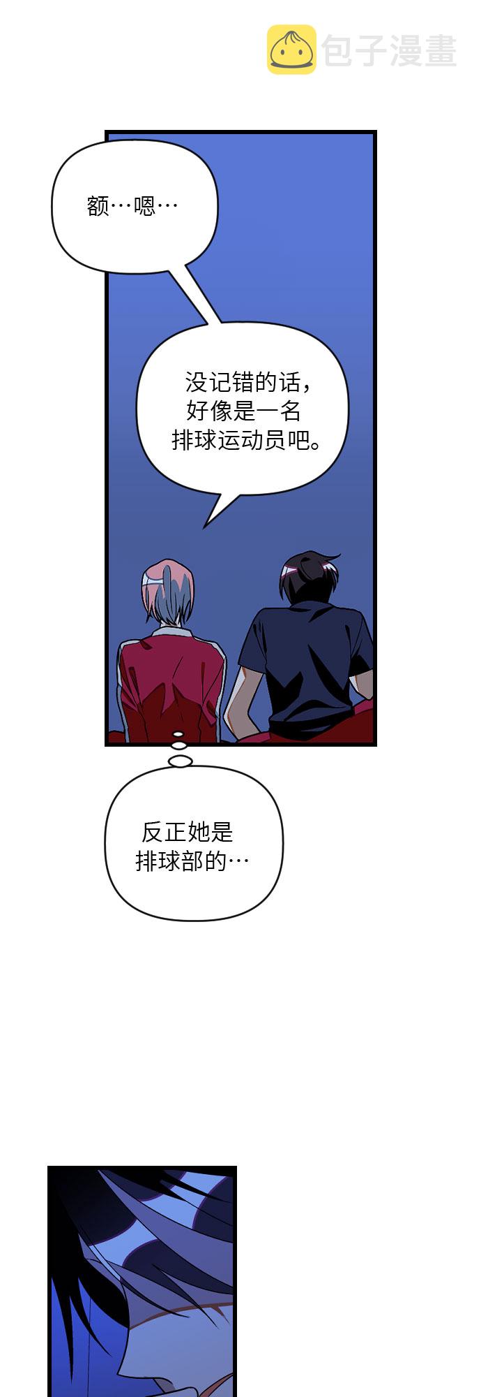 [第23话] 昨天的事34